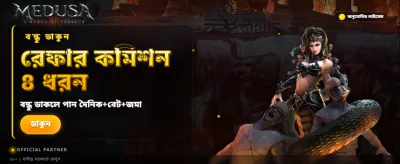 আজকের সবচেয়ে বড় জ্যাকপট banner