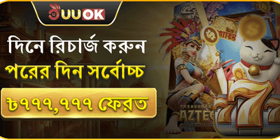 মেগা জ্যাকপট রিচার্জ অফার promotion